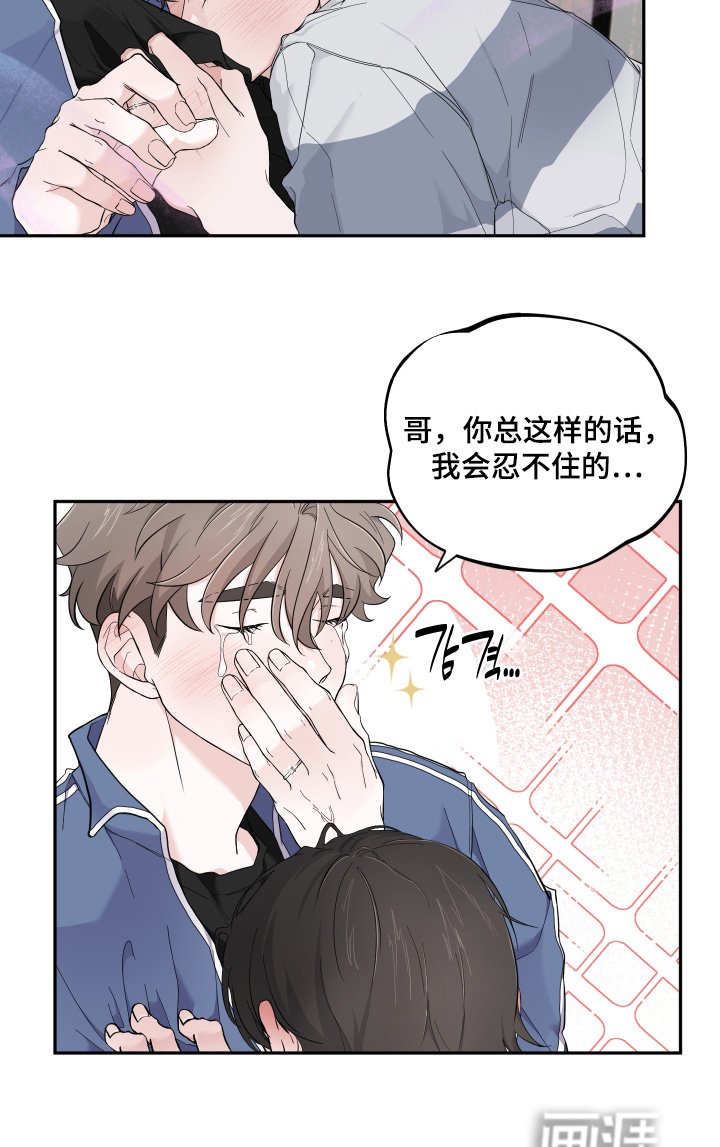 第20章：注意身体【完结】