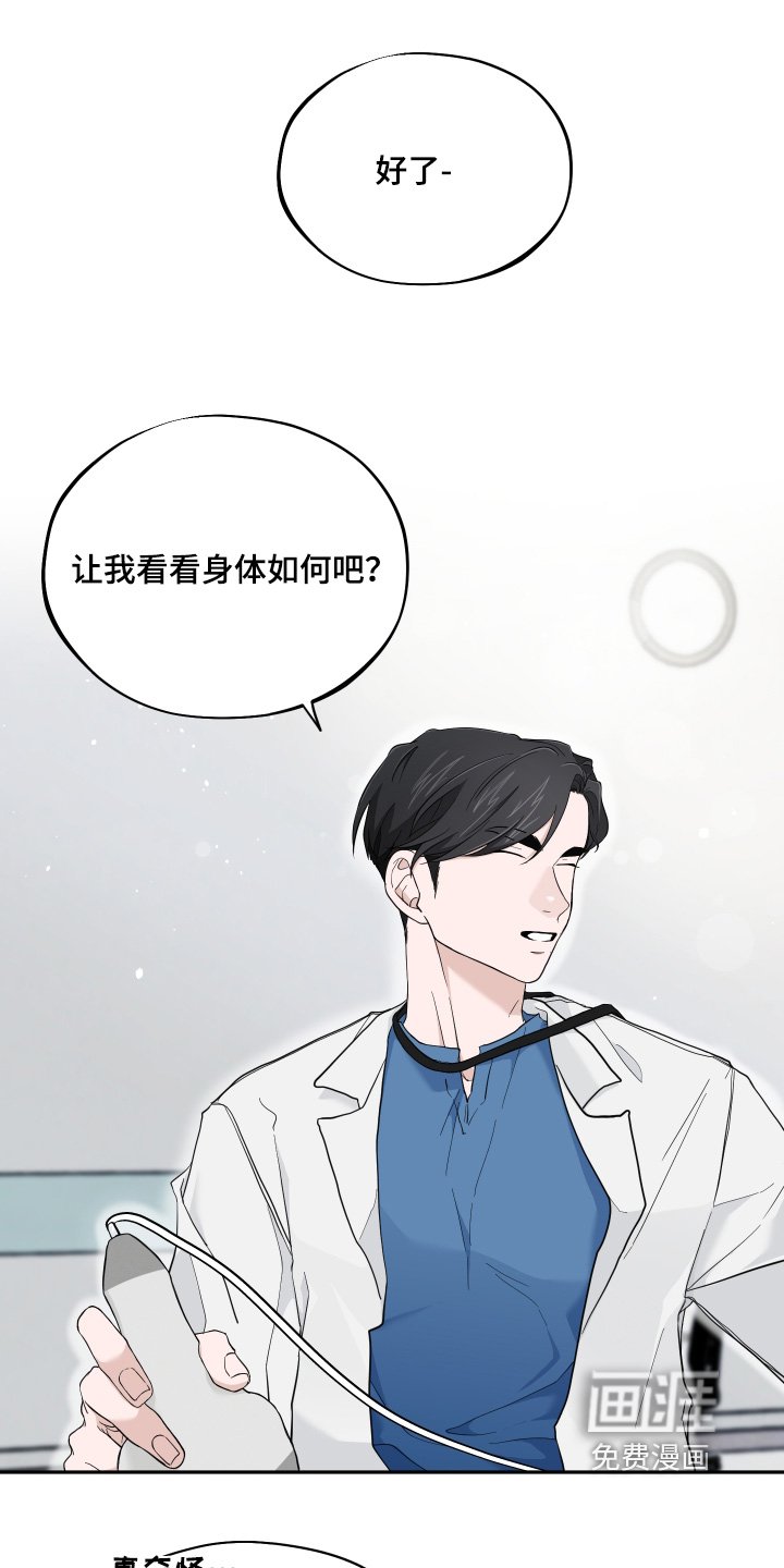 第20章：注意身体【完结】