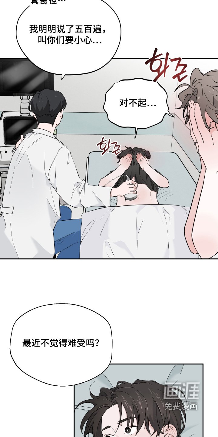 第20章：注意身体【完结】