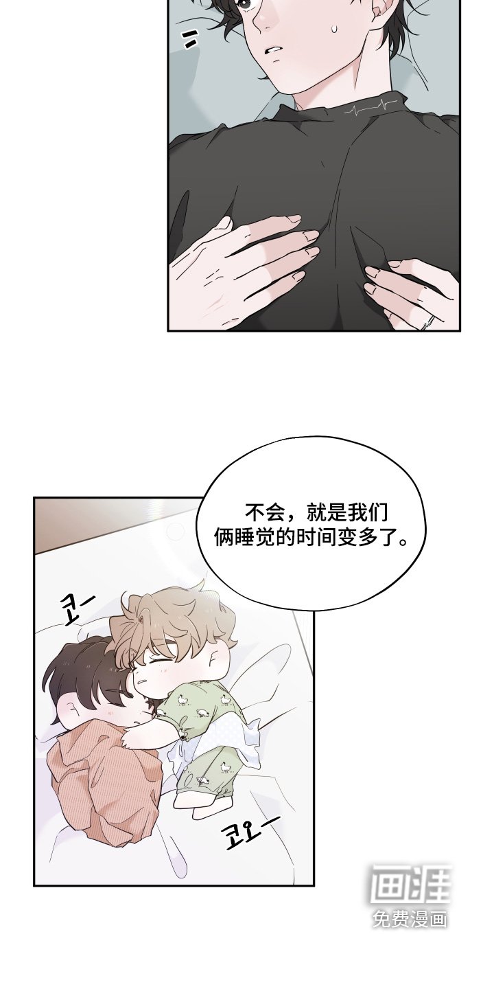 第20章：注意身体【完结】