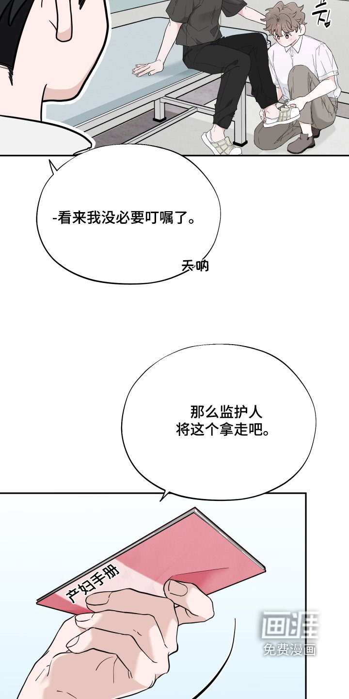 第20章：注意身体【完结】