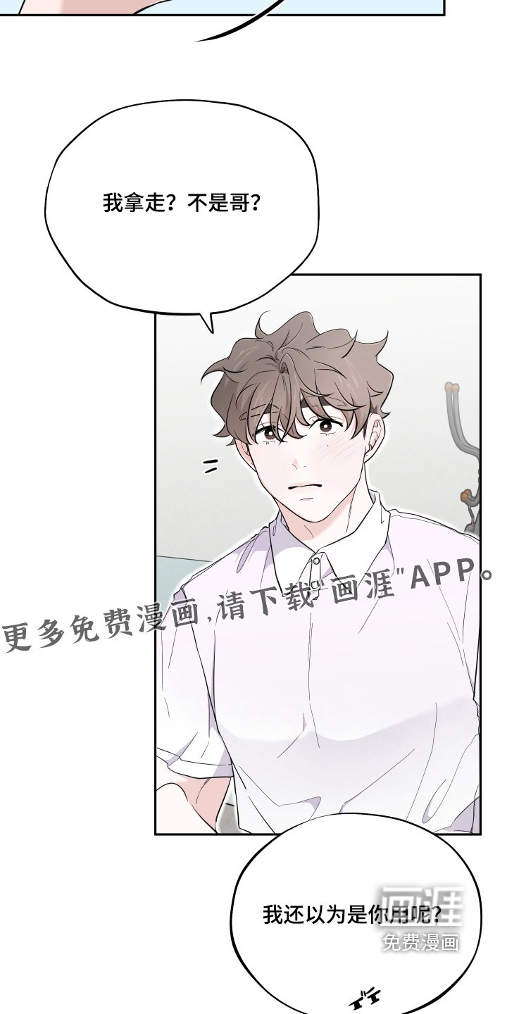 第20章：注意身体【完结】
