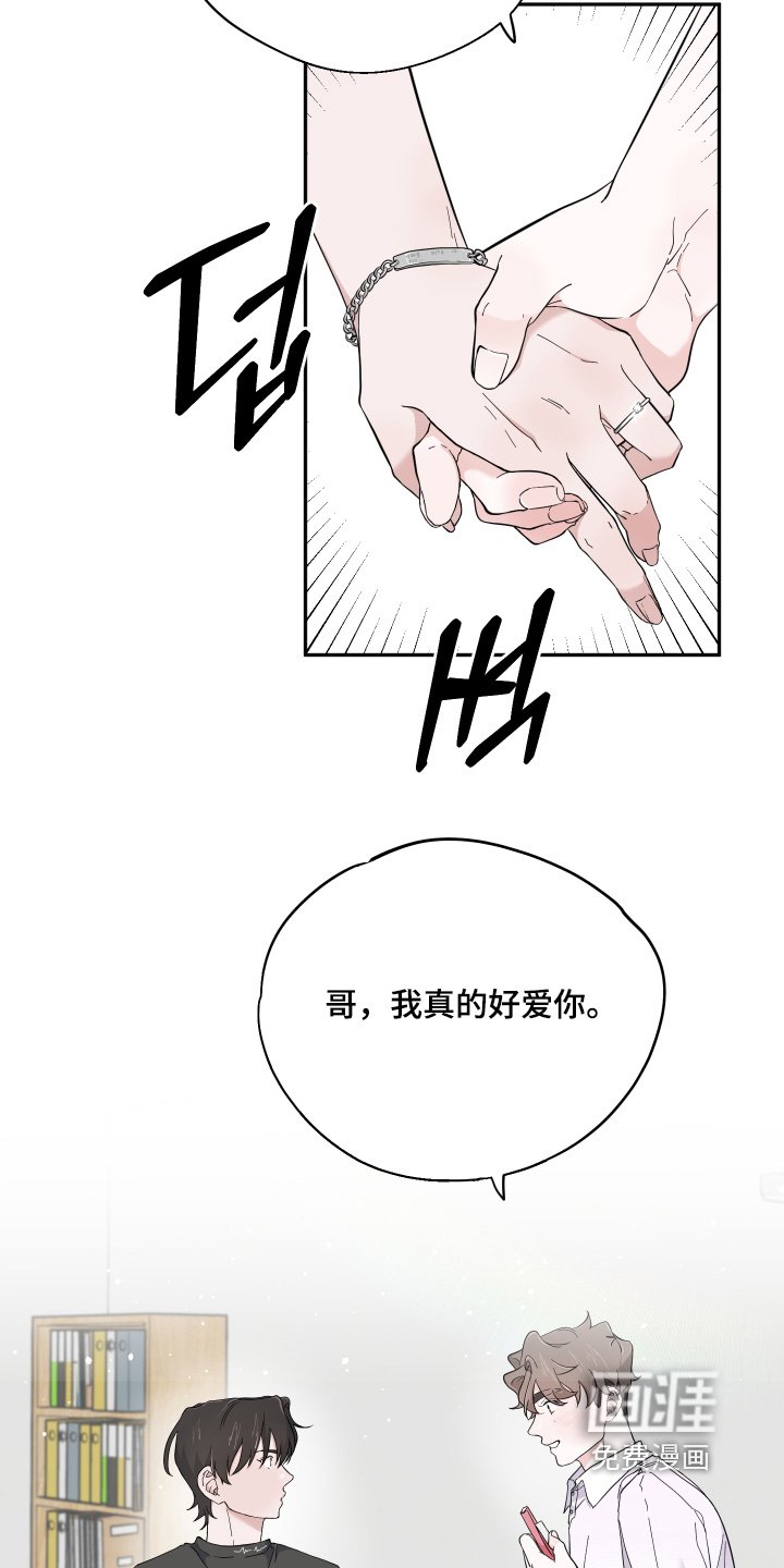 第20章：注意身体【完结】