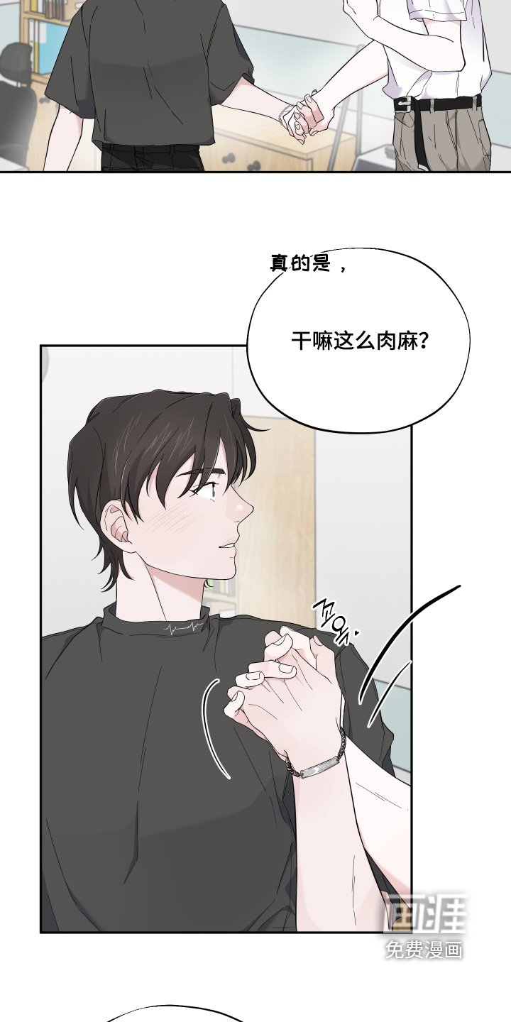 第20章：注意身体【完结】