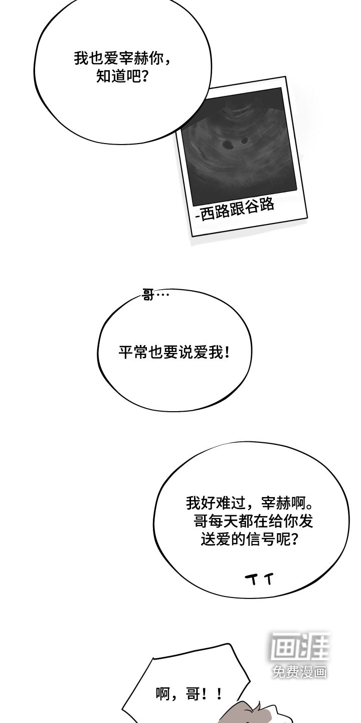 第20章：注意身体【完结】