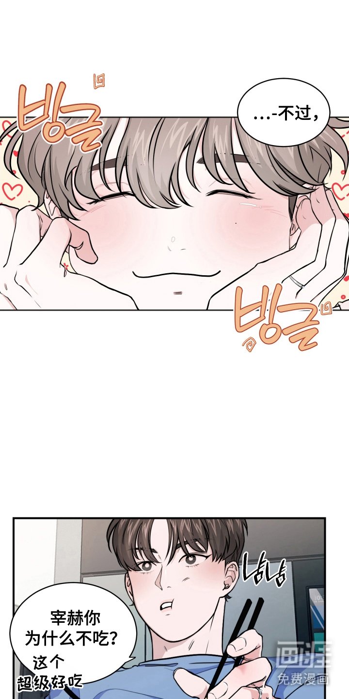 第3章：准备的晚餐