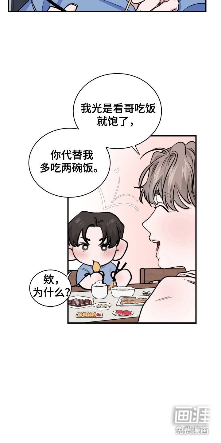 第3章：准备的晚餐
