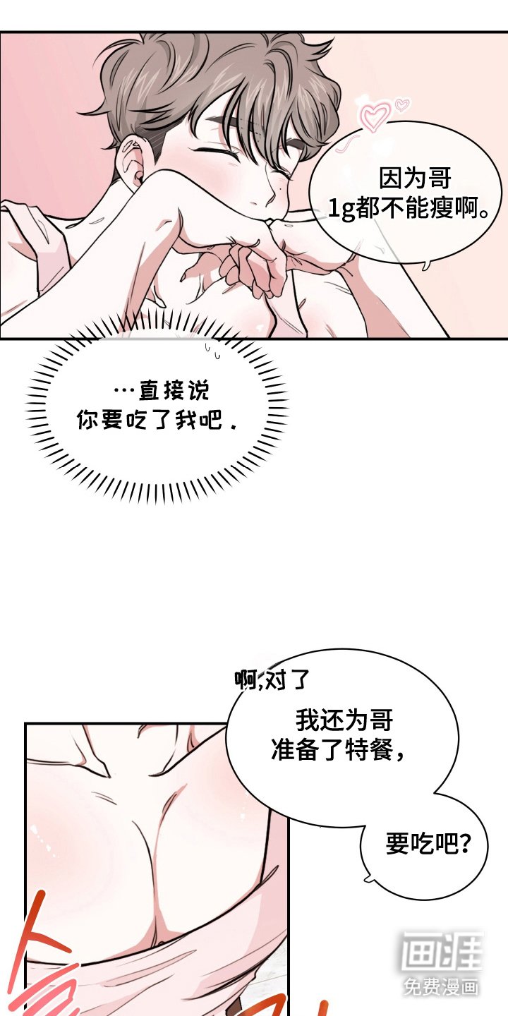 第3章：准备的晚餐