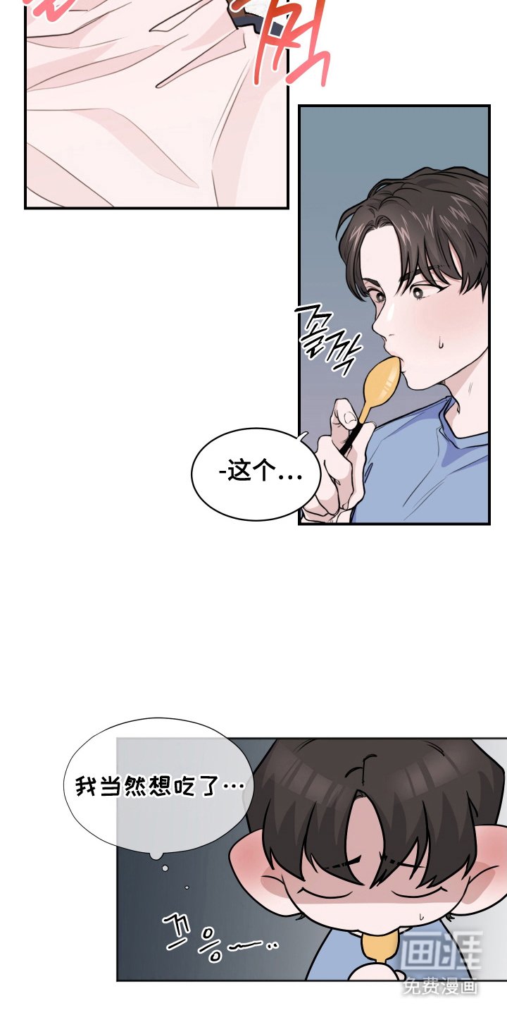 第3章：准备的晚餐