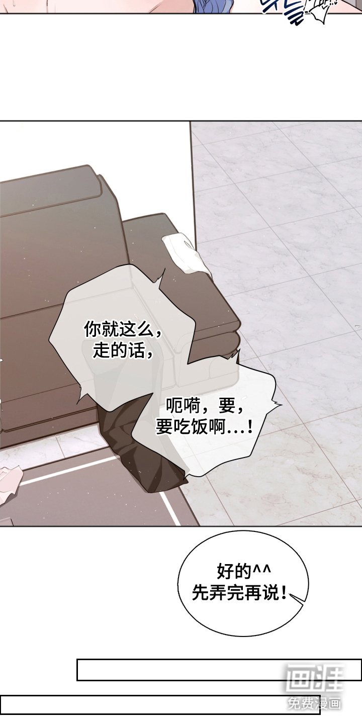 第3章：准备的晚餐