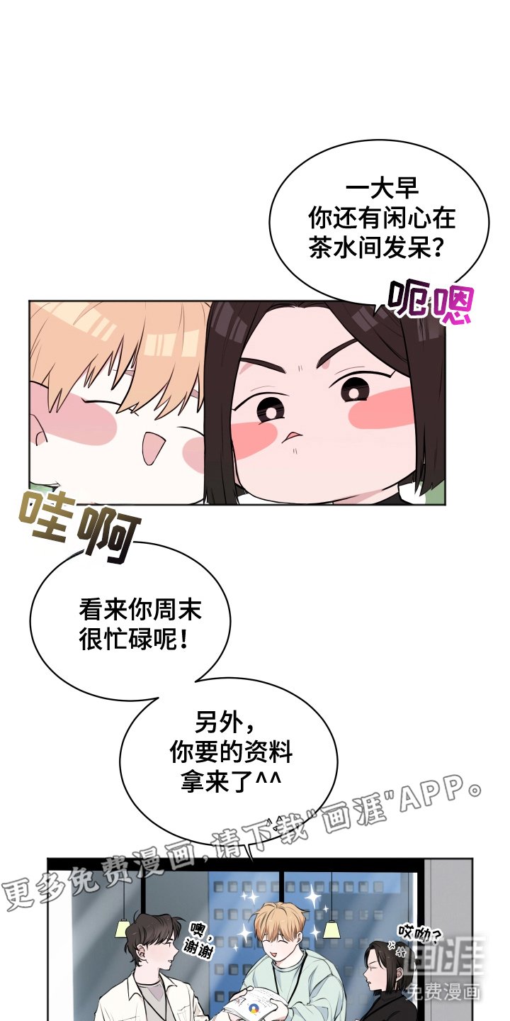 第4章：果然该阻止