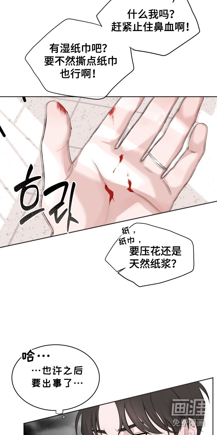 第4章：果然该阻止