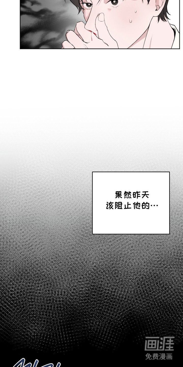 第4章：果然该阻止