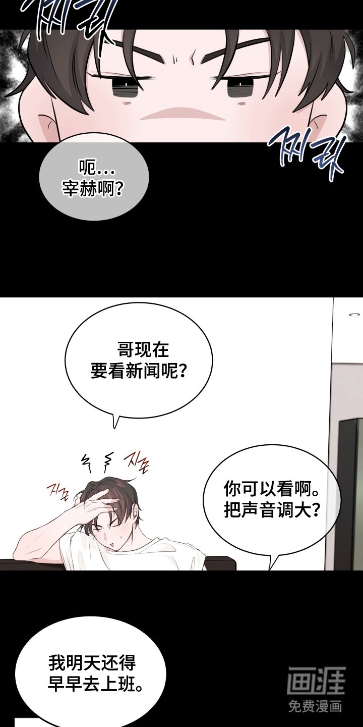 第4章：果然该阻止