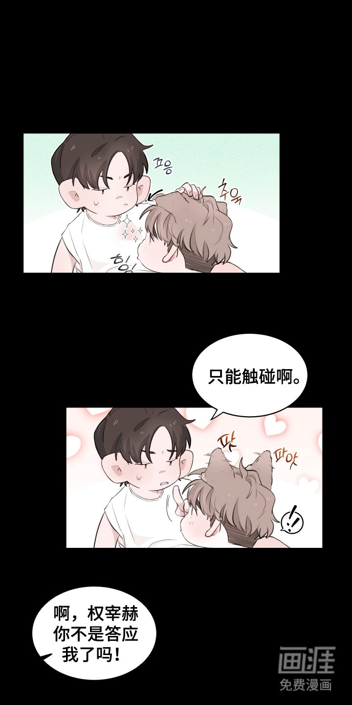 第4章：果然该阻止