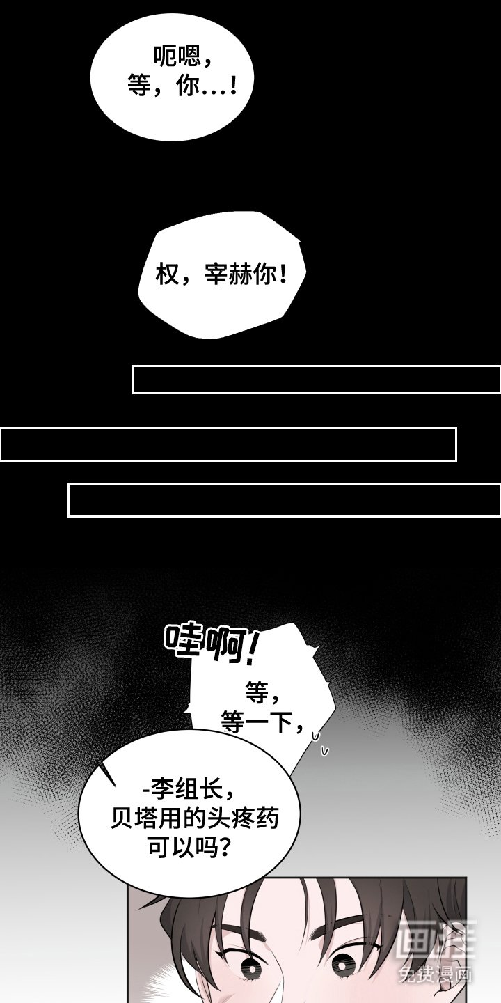 第4章：果然该阻止