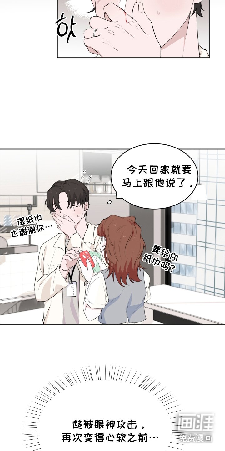 第4章：果然该阻止