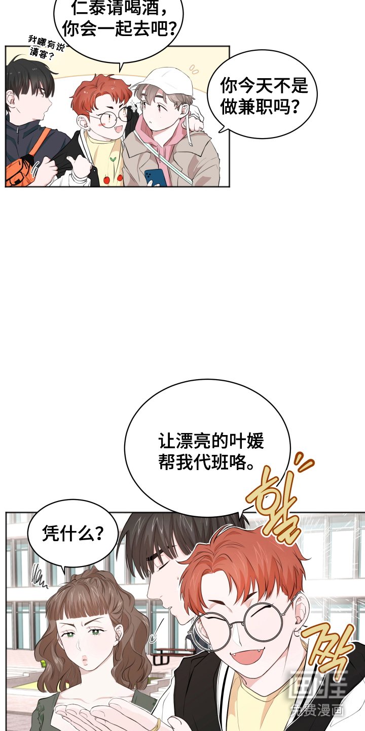 第4章：果然该阻止