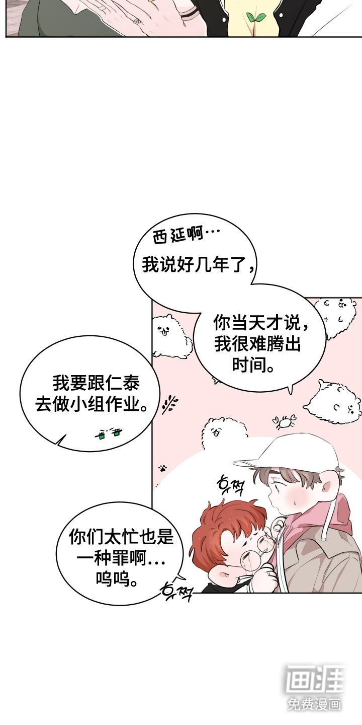 第4章：果然该阻止