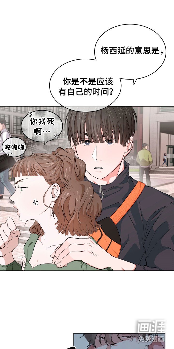 第5章：倦怠期