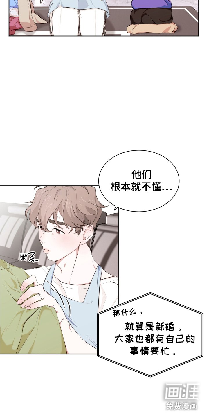 第5章：倦怠期