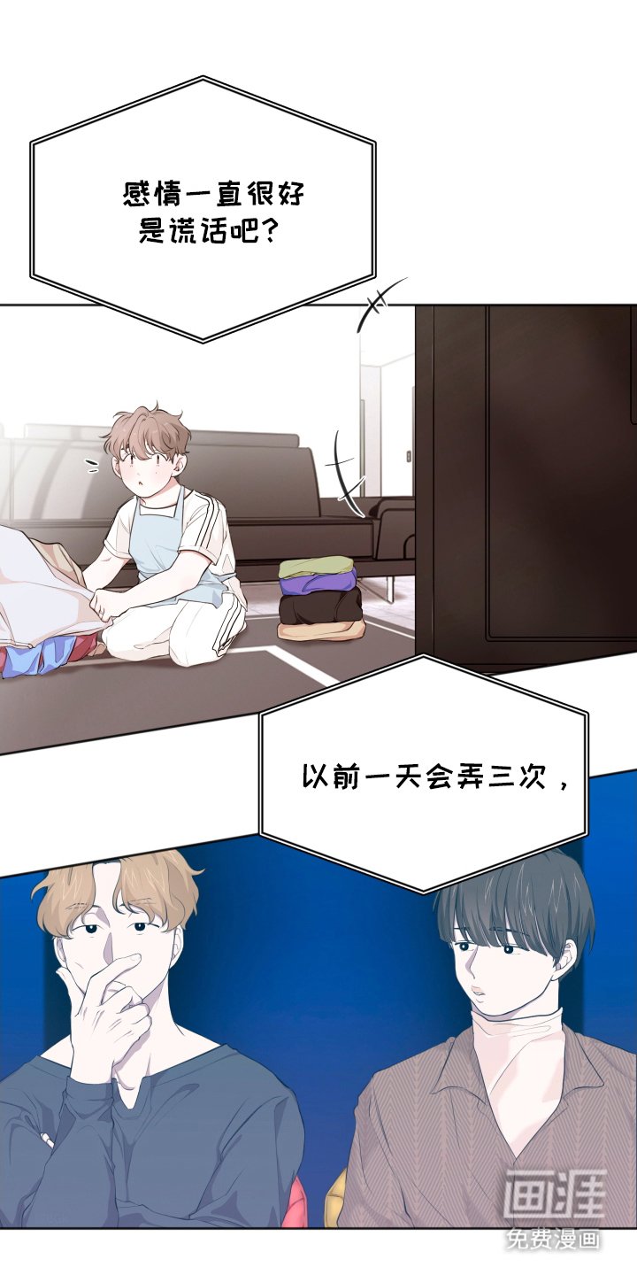 第5章：倦怠期