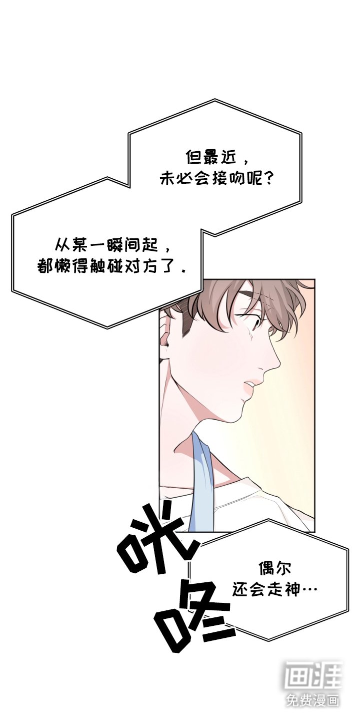 第5章：倦怠期