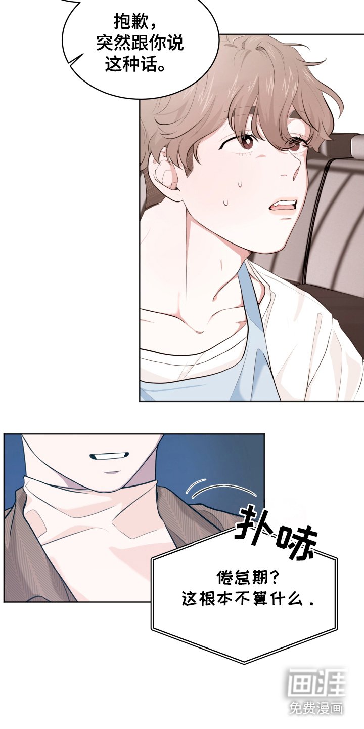 第5章：倦怠期