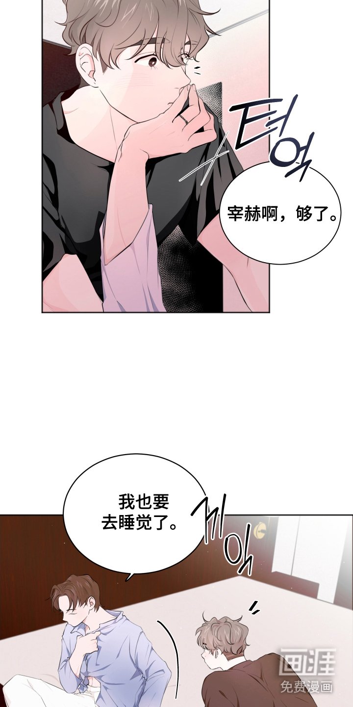 第5章：倦怠期