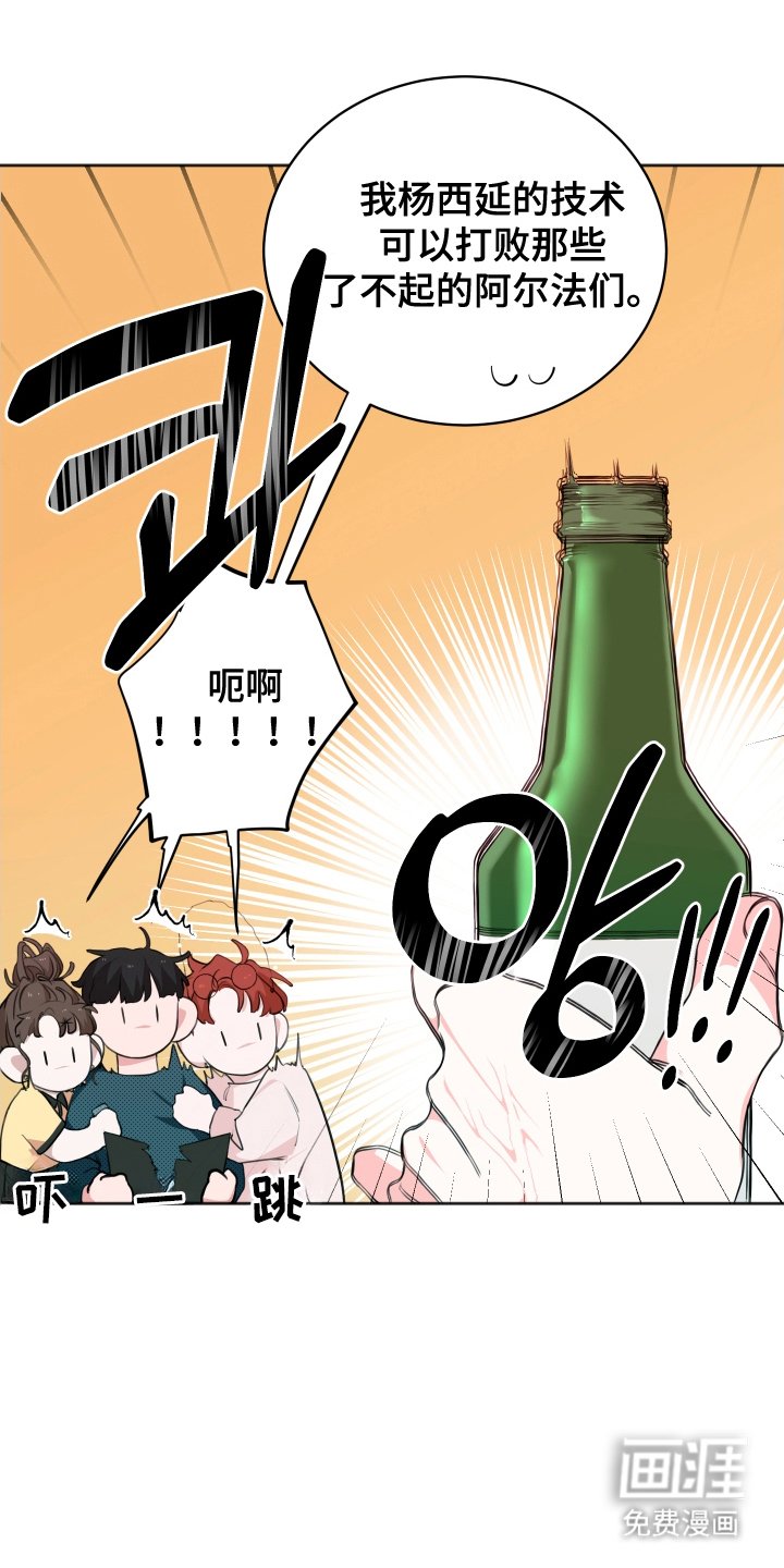 第7章：喝醉