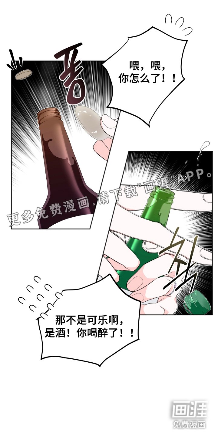 第7章：喝醉