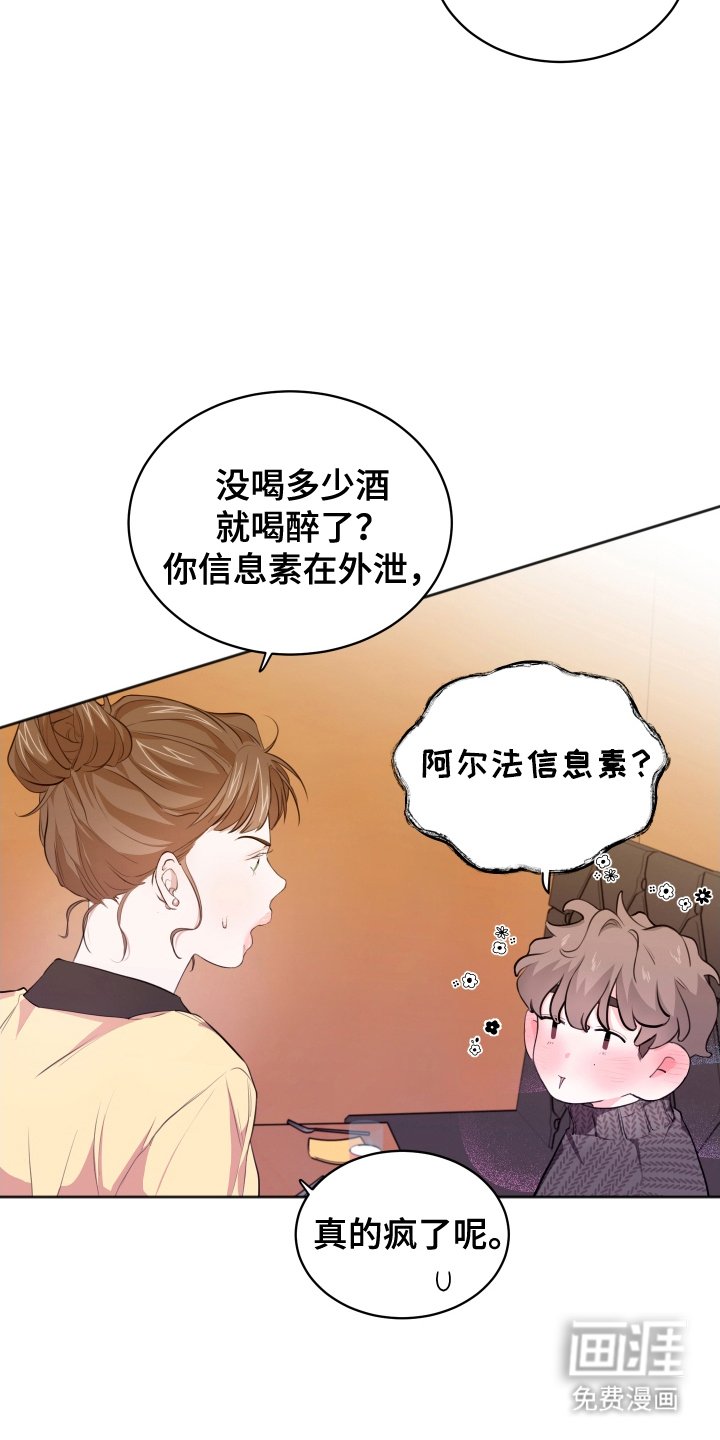 第7章：喝醉