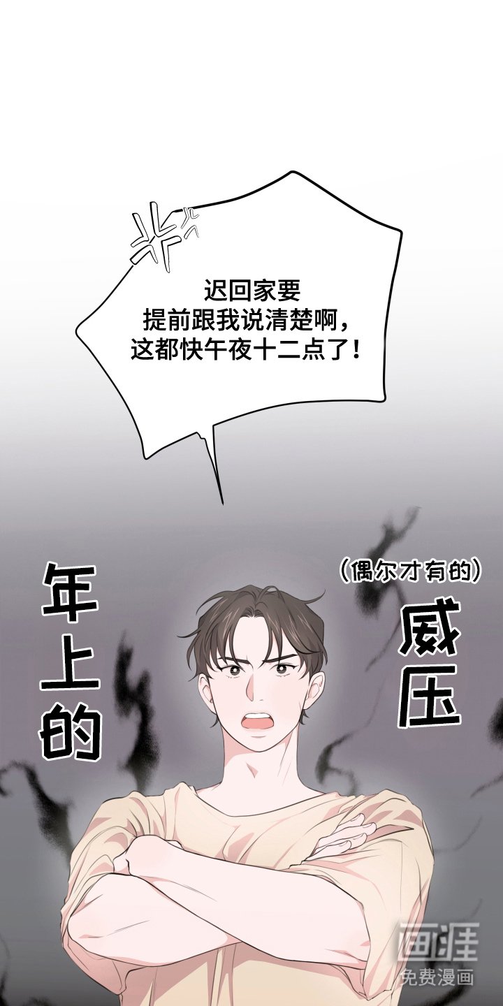 第7章：喝醉
