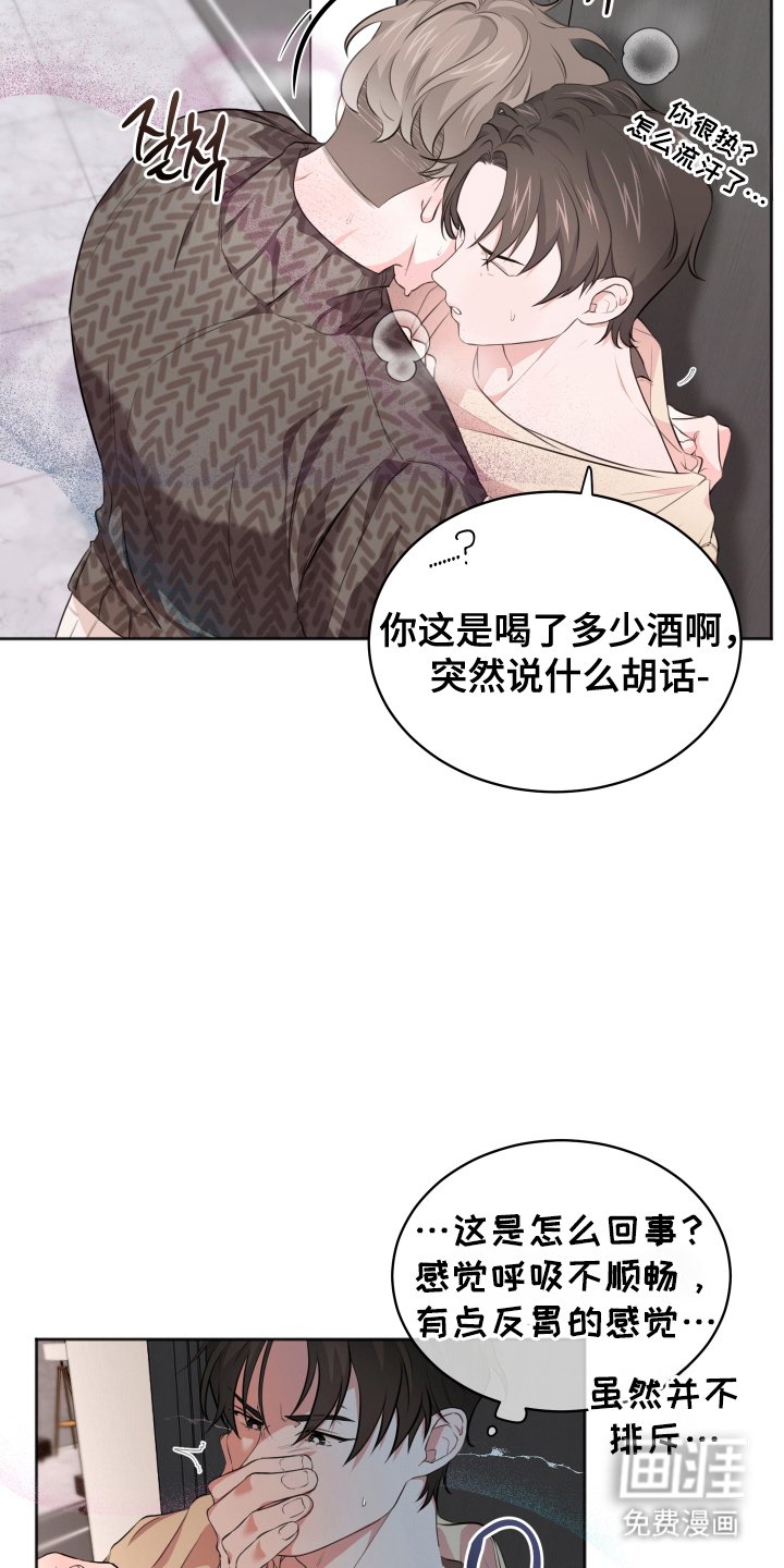 第7章：喝醉