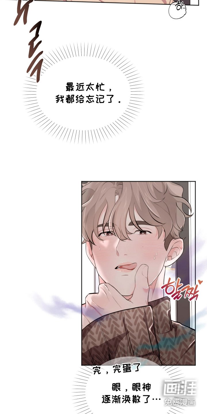 第8章：易感期