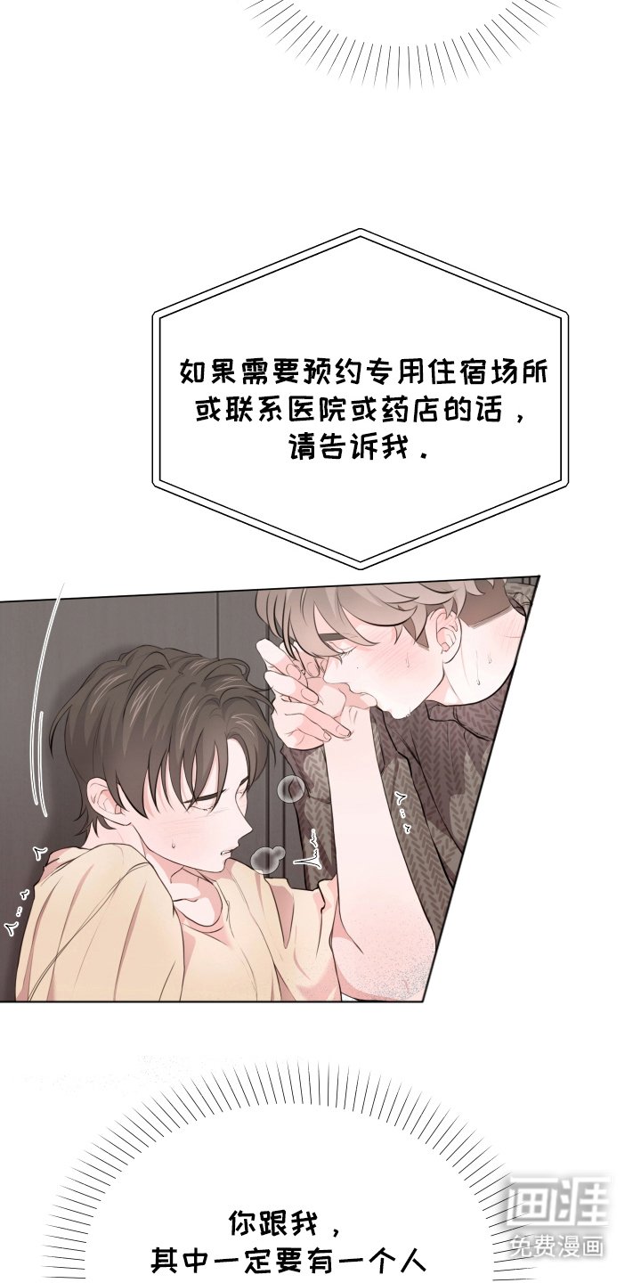 第8章：易感期