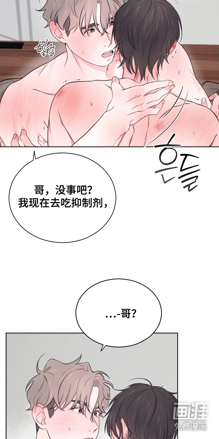 第8章：易感期