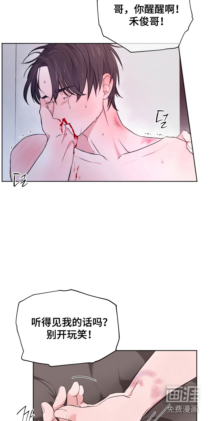 第8章：易感期