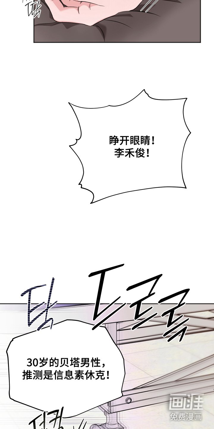 第8章：易感期