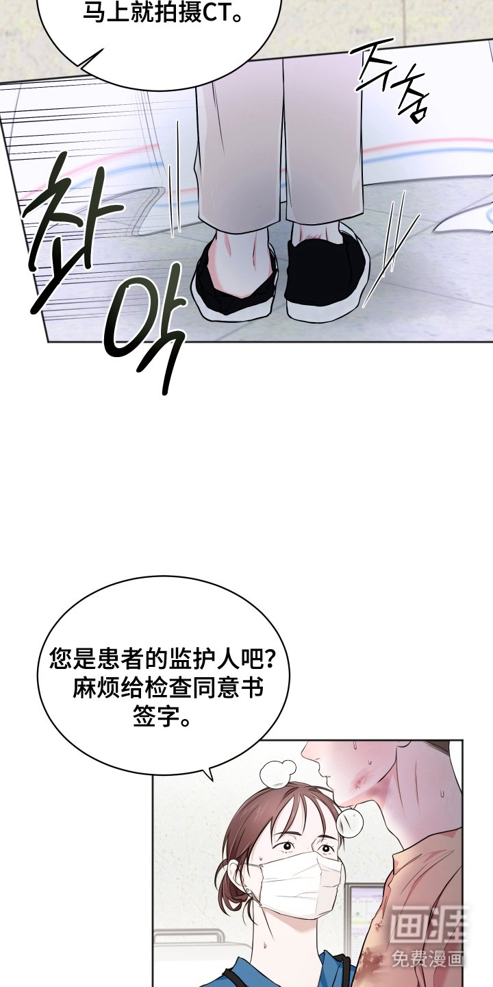第8章：易感期