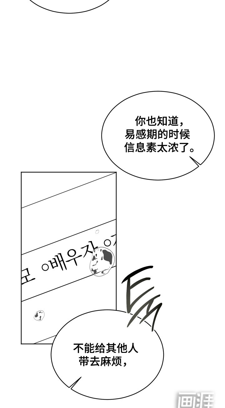 第8章：易感期