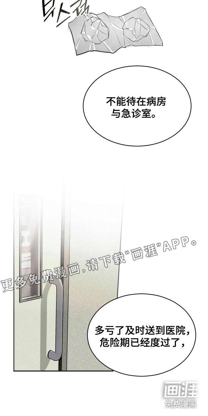 第9章：出事