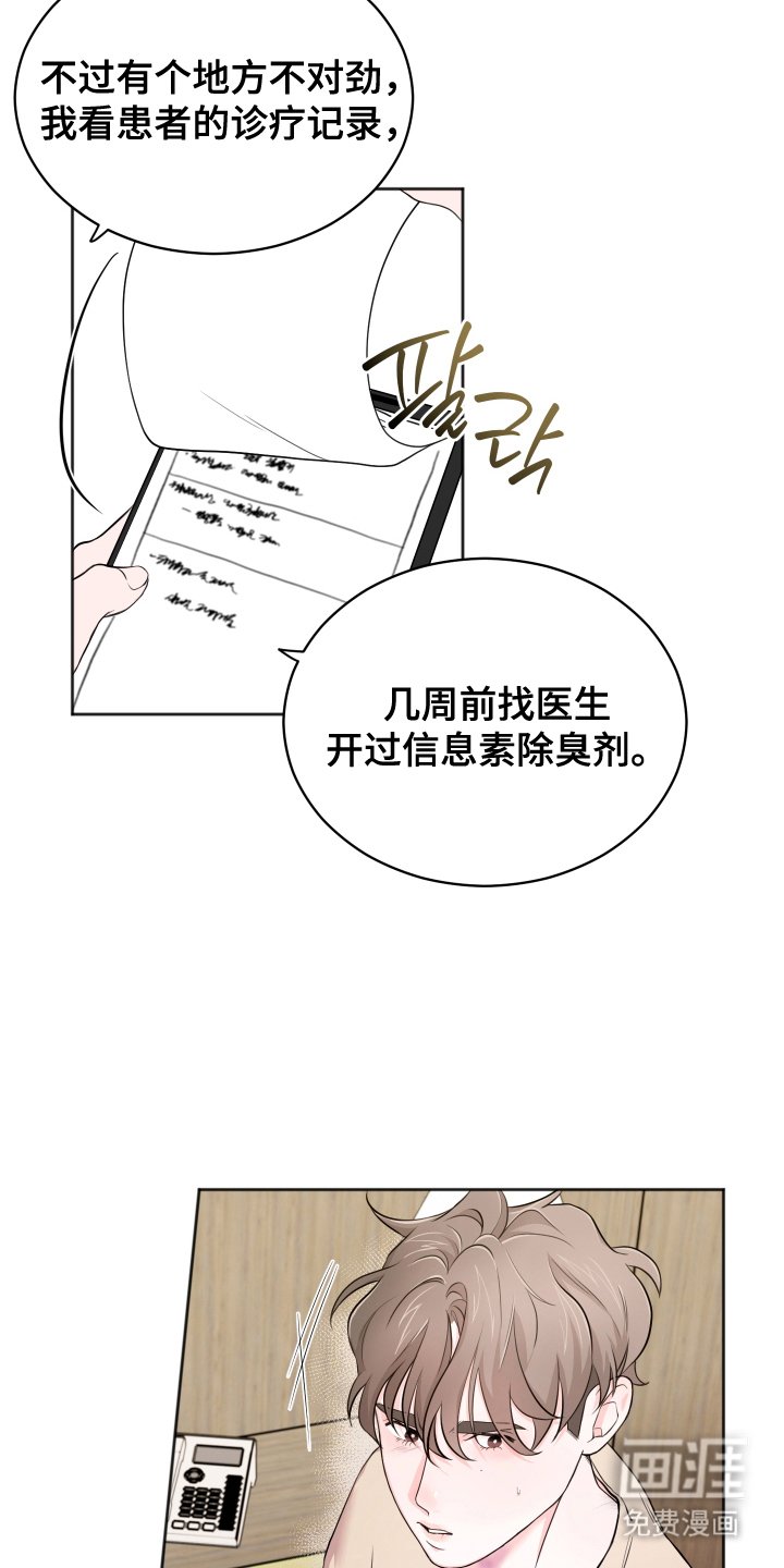 第9章：出事