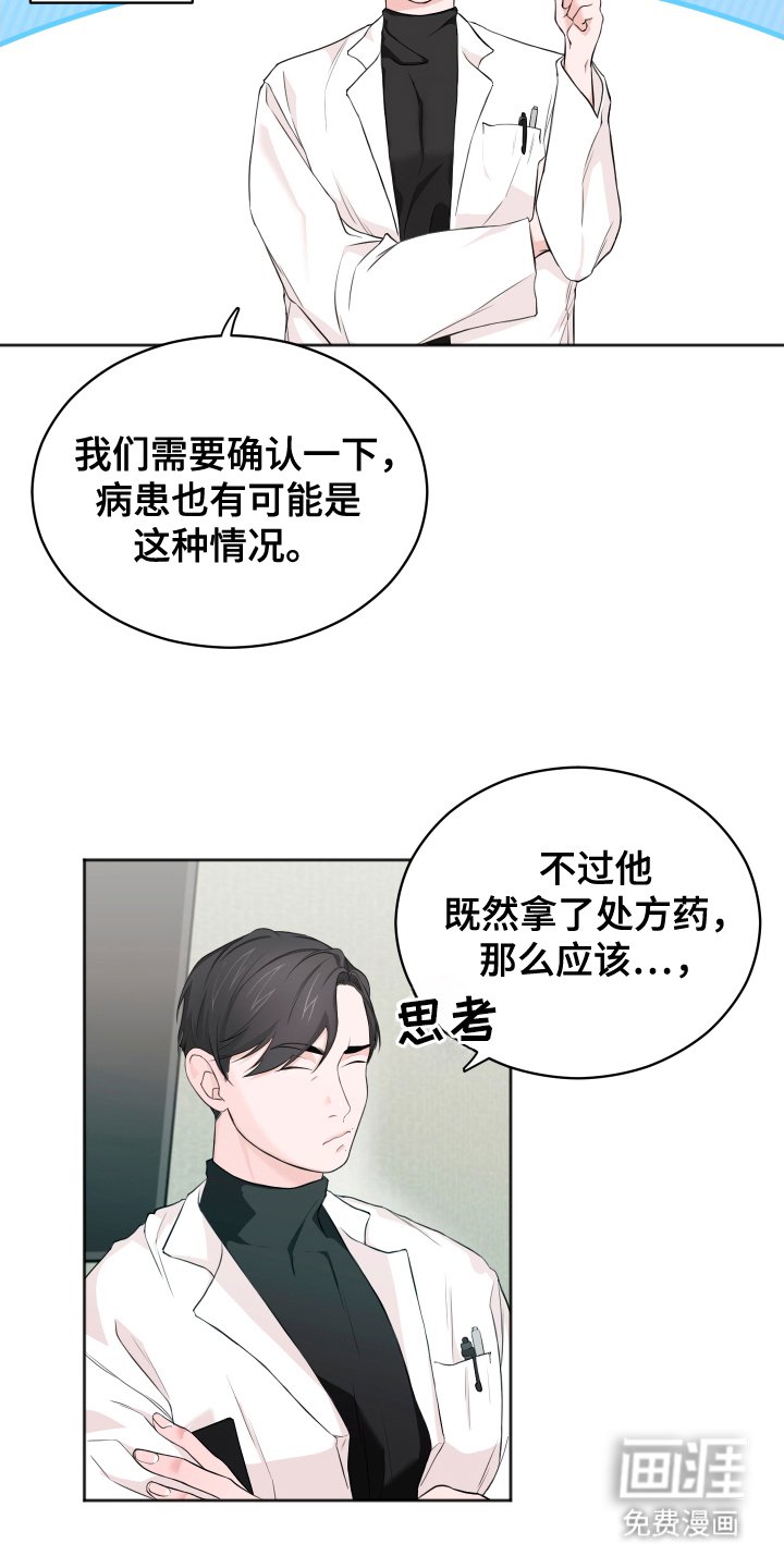 第9章：出事
