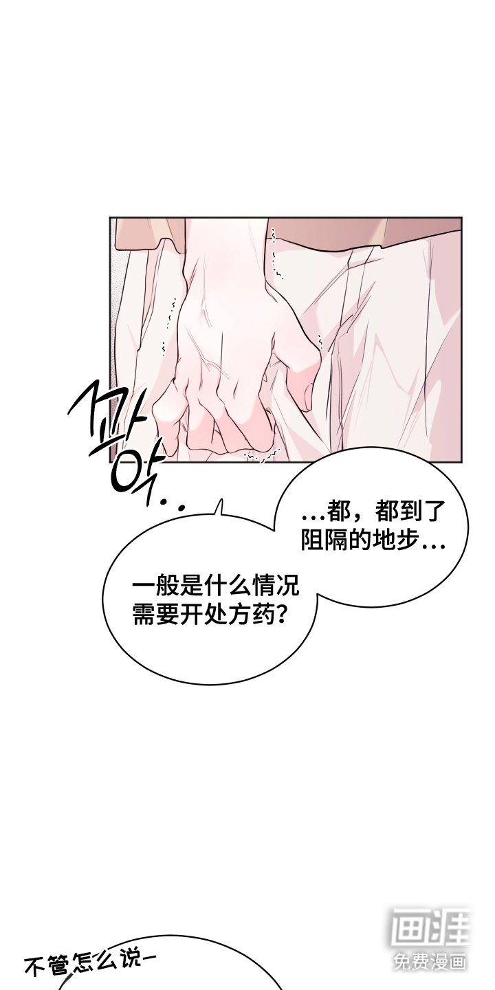 第9章：出事