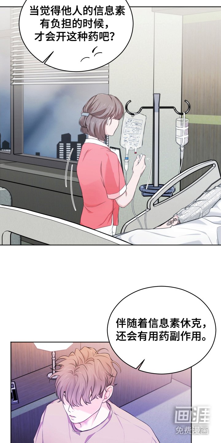 第9章：出事