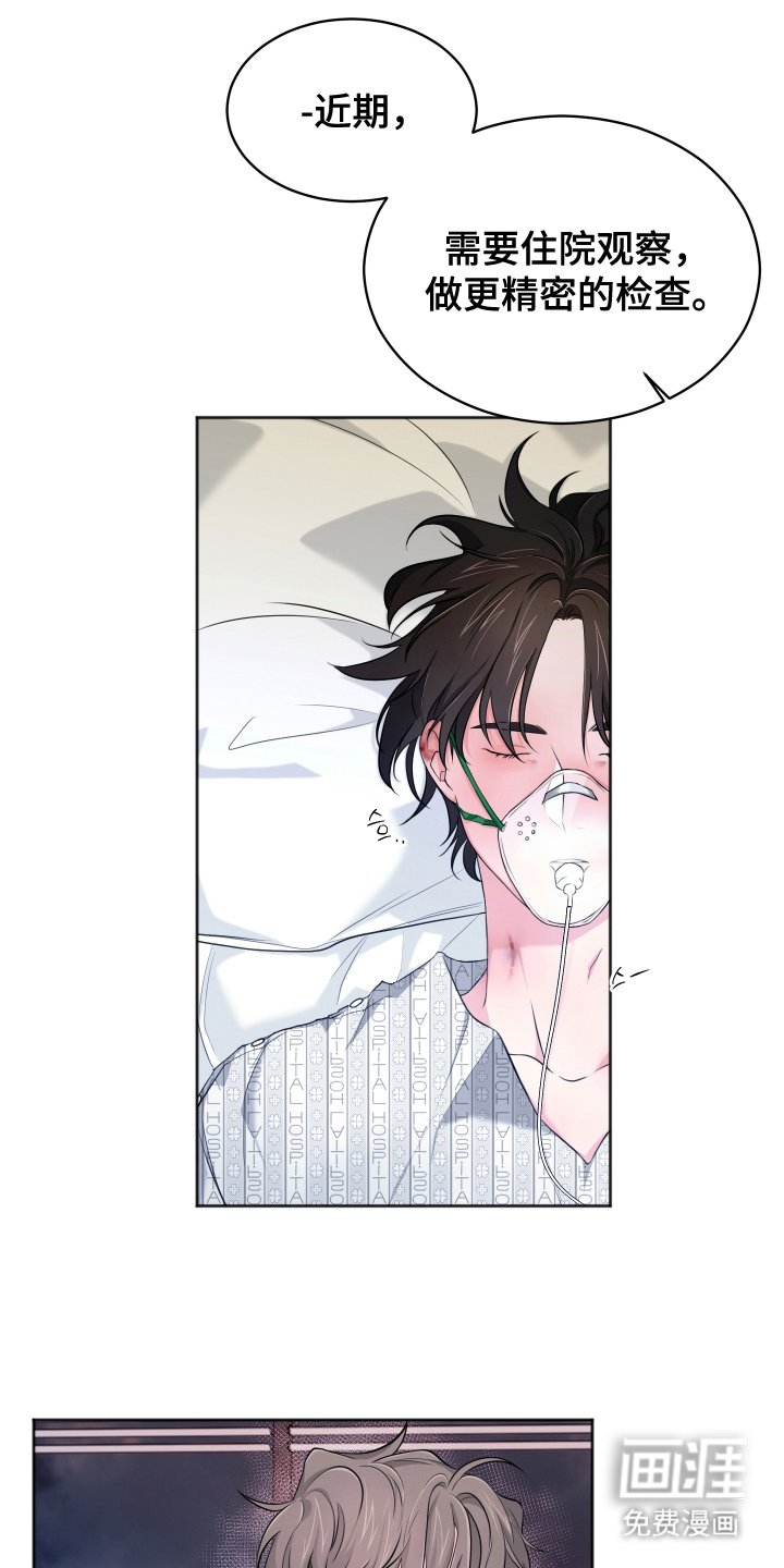 第9章：出事