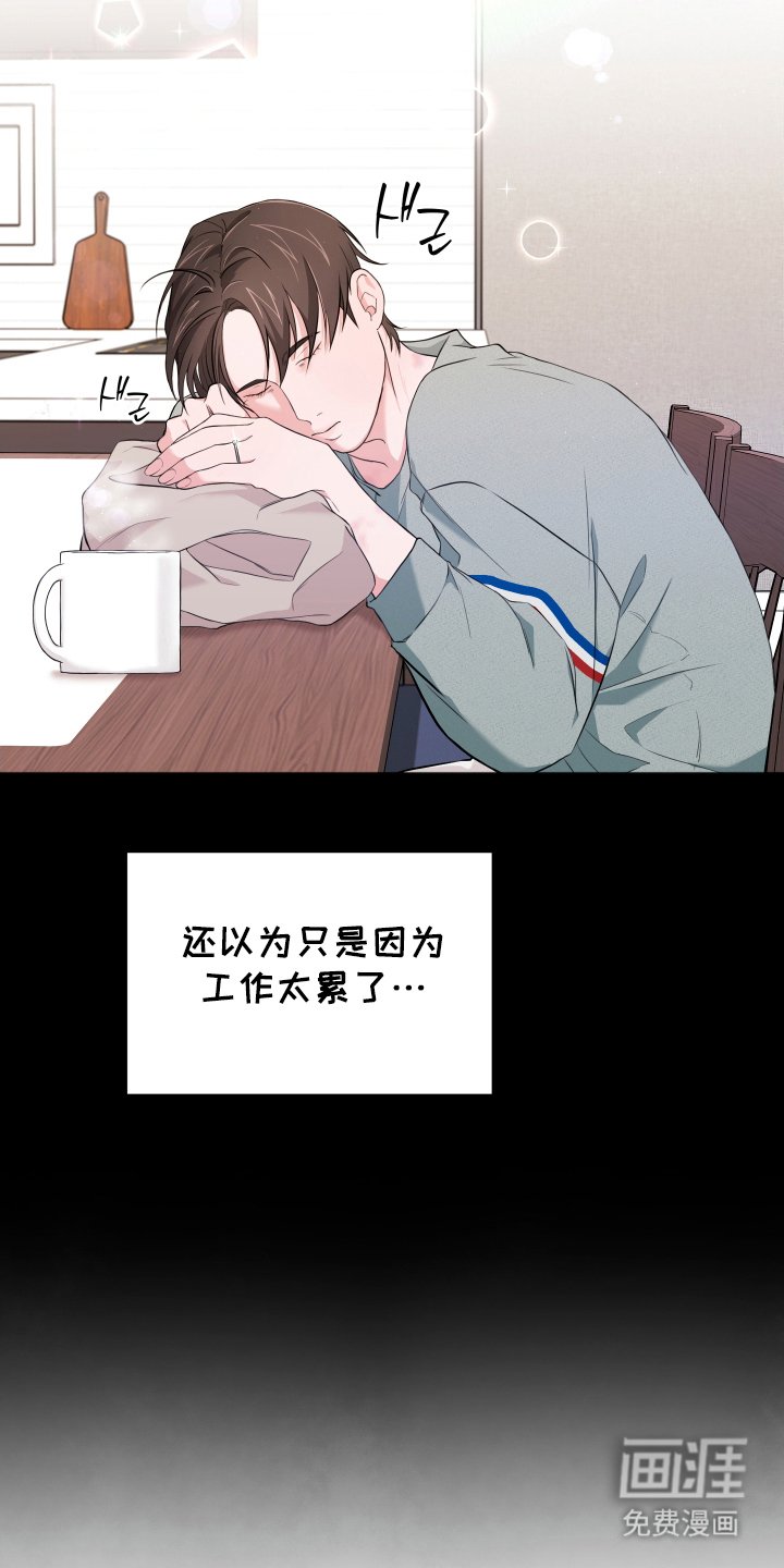 第9章：出事