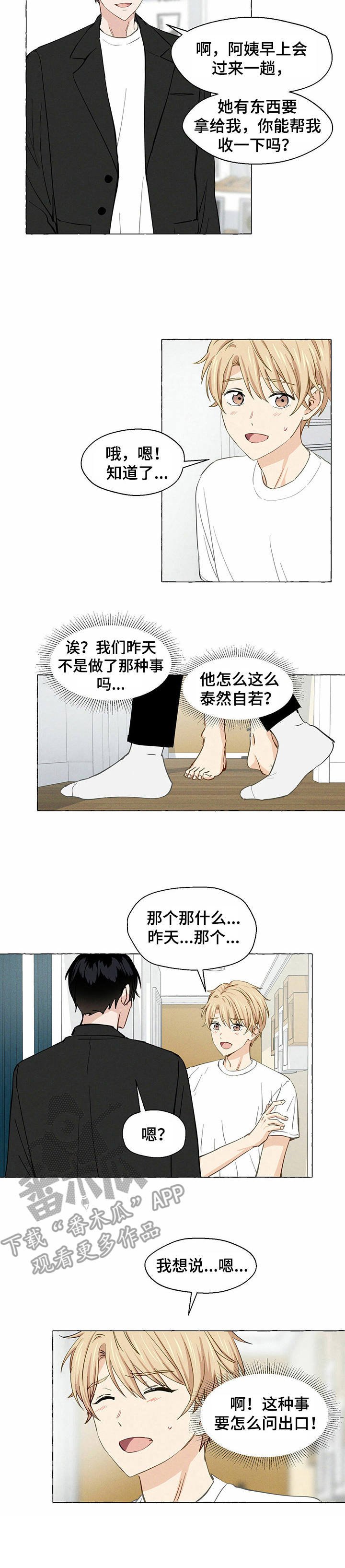 第10章：欲言又止