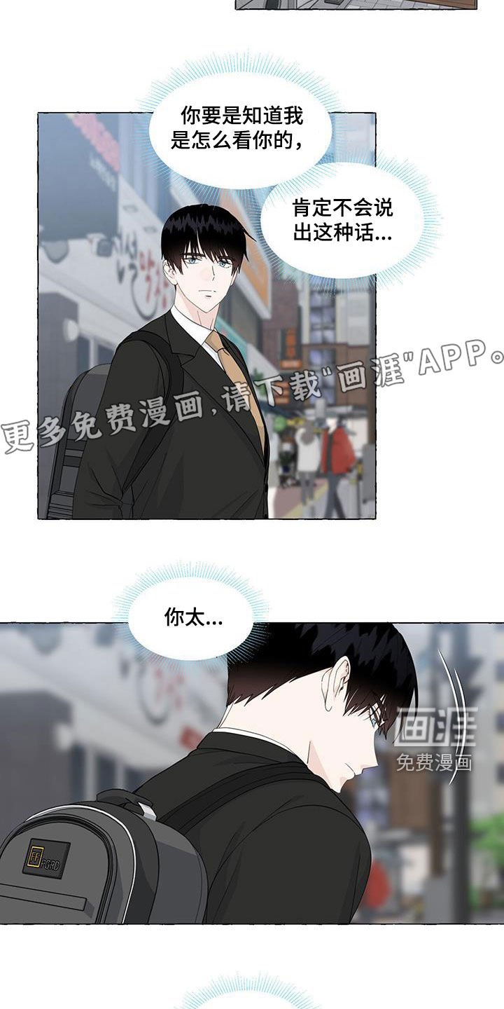 第100章：愚蠢的人